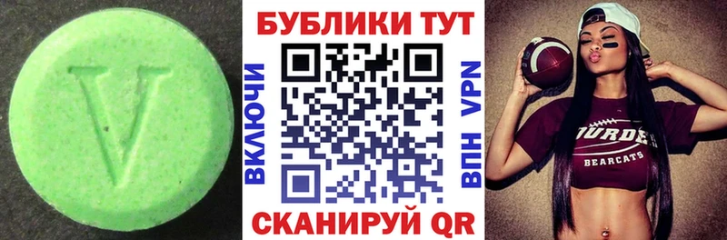 ЭКСТАЗИ mix  что такое наркотик  Ардатов 