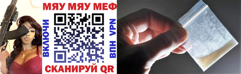 Меф кристаллы  Ардатов 