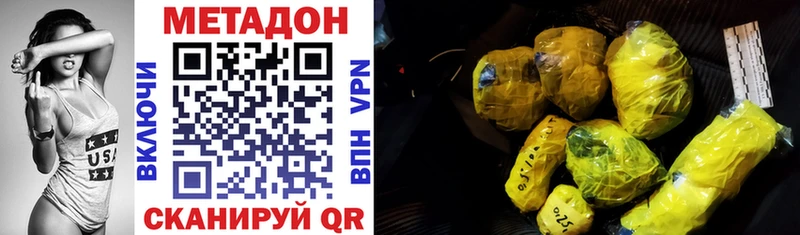 МЕТАДОН VHQ  купить  сайты  Ардатов 